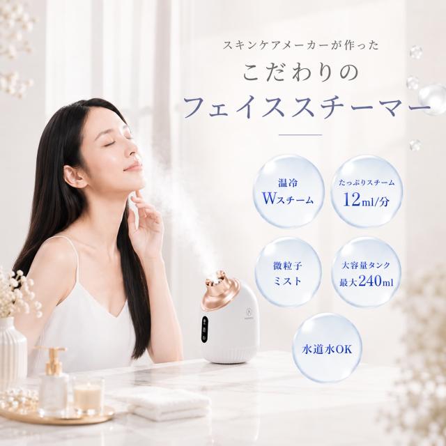 ナノア)NANOA フェイススチーマー 皮膚科医が大注目の 濃密ナノミスト